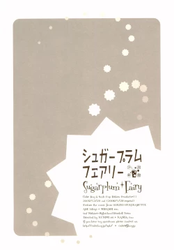 Page 27 of Akanesasu Hibi