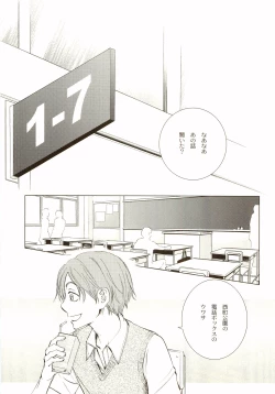 Page 30 of Akanesasu Hibi