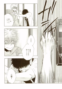 Page 47 of Akanesasu Hibi