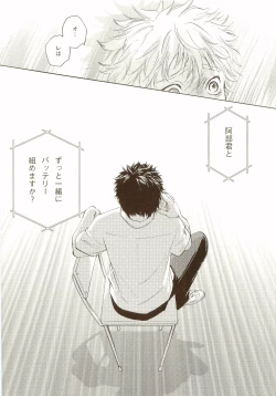 Page 48 of Akanesasu Hibi