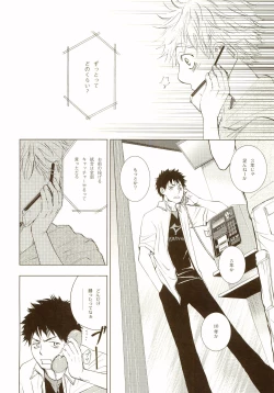 Page 51 of Akanesasu Hibi