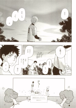 Page 56 of Akanesasu Hibi