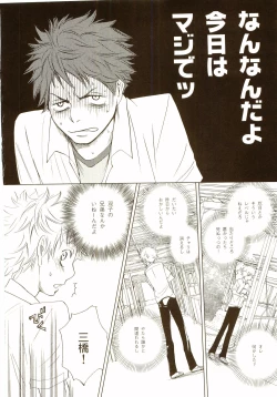 Page 75 of Akanesasu Hibi