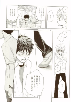 Page 78 of Akanesasu Hibi