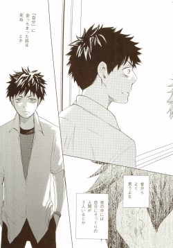 Page 80 of Akanesasu Hibi