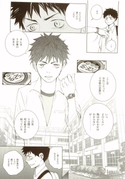 Page 84 of Akanesasu Hibi