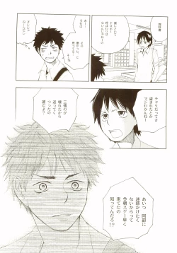 Page 88 of Akanesasu Hibi