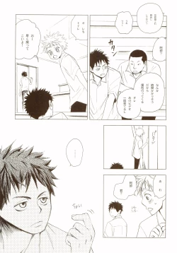 Page 8 of Akanesasu Hibi