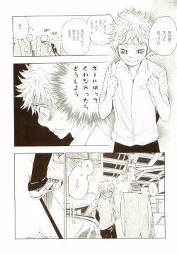 Page 91 of Akanesasu Hibi