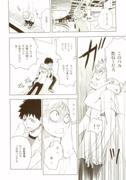 Page 97 of Akanesasu Hibi