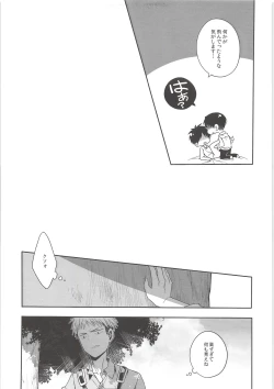 Page 10 of Mado o shimete kure!!