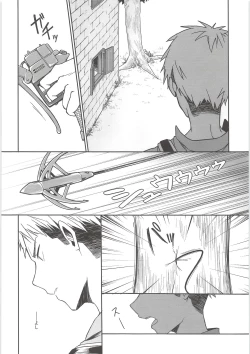 Page 11 of Mado o shimete kure!!