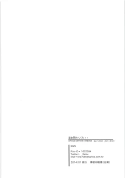 Page 29 of Mado o shimete kure!!