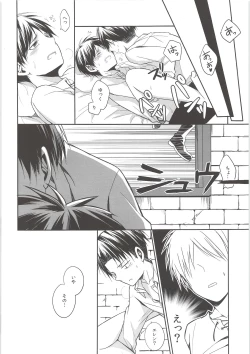 Page 9 of Mado o shimete kure!!