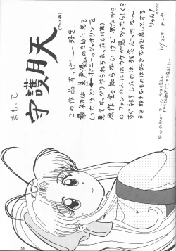 Page 32 of BLACK BEAUTY 1999