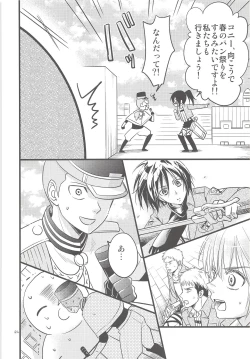 Page 23 of Chingeki no Archin - attack to Archin