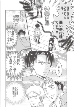 Page 31 of Chingeki no Archin - attack to Archin