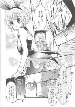 Page 39 of Chingeki no Archin - attack to Archin