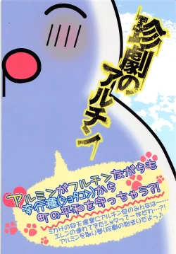 Page 42 of Chingeki no Archin - attack to Archin