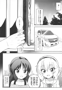 Page 2 of Kotoshi no Natsuyasumi wa Momoka to Arisu ga Jikka ni Tsuite Kuru Koto ni Natta