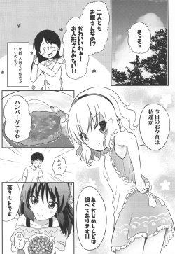 Page 3 of Kotoshi no Natsuyasumi wa Momoka to Arisu ga Jikka ni Tsuite Kuru Koto ni Natta