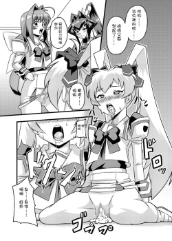 Page 36 of NetoLove & Kasumusekai