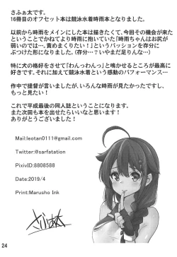 Page 25 of Boku no, Oshiri...