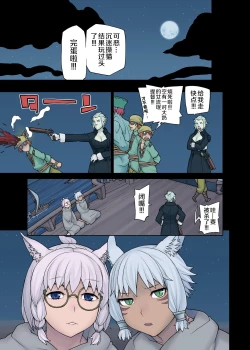 Page 35 of Neko Daisuki XIV