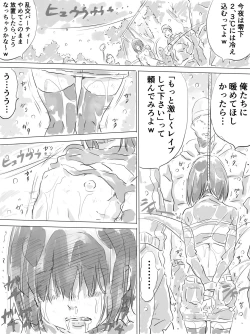 Page 16 of Kouen de Kanchuu Rankou Party