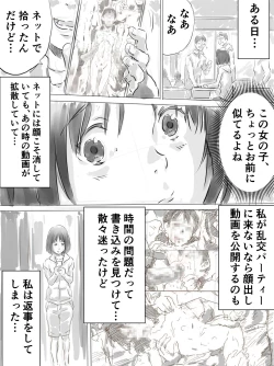 Page 9 of Kouen de Kanchuu Rankou Party