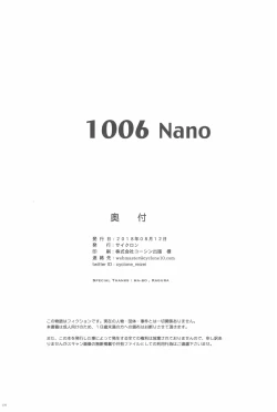 Page 170 of 1006 Nano - Cyclone no Soushuuhen