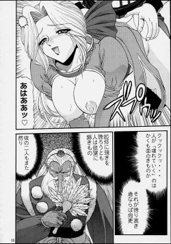 Page 16 of BLUE BLOOD'S vol.8