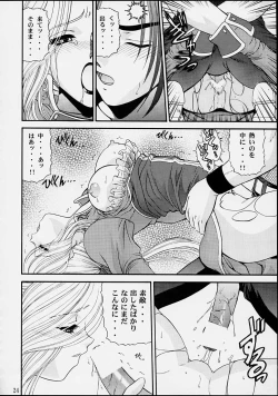 Page 22 of BLUE BLOOD'S vol.8