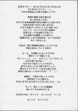 Page 26 of BLUE BLOOD'S vol.8