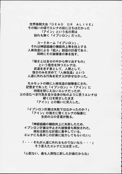 Page 3 of BLUE BLOOD'S vol.8