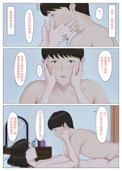 Page 66 of Kaa-san Janakya Dame Nanda!! 5