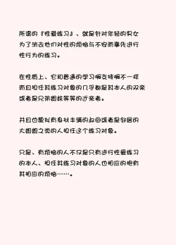 Page 2 of Mama to Ero Neri 2