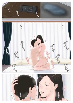 Page 72 of Kaa-san Janakya Dame Nanda!! 5