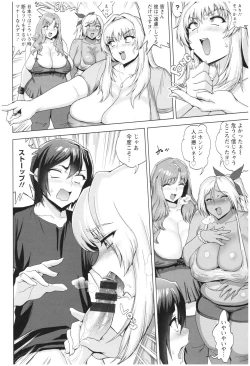 Page 12 of Mucchiri GyakuRa