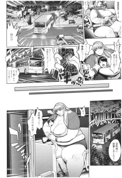 Page 78 of Mucchiri GyakuRa