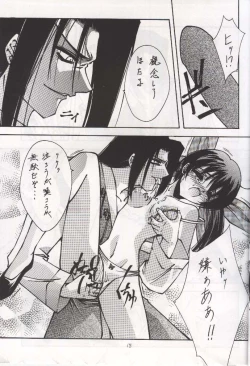 Page 13 of BLUE GARNET X DEATH&REBIRTH