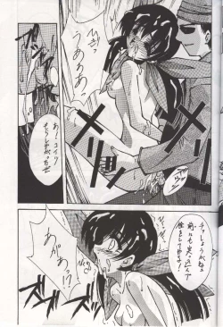 Page 29 of BLUE GARNET X DEATH&REBIRTH