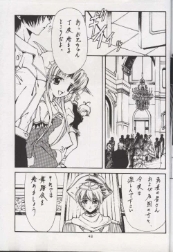 Page 41 of BLUE GARNET X DEATH&REBIRTH