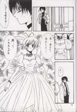 Page 43 of BLUE GARNET X DEATH&REBIRTH