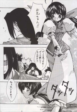 Page 4 of BLUE GARNET X DEATH&REBIRTH