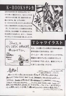 Page 51 of BLUE GARNET X DEATH&REBIRTH