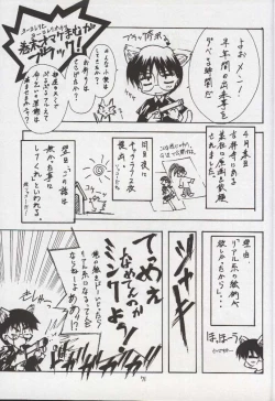 Page 69 of BLUE GARNET X DEATH&REBIRTH