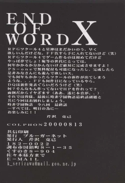 Page 76 of BLUE GARNET X DEATH&REBIRTH