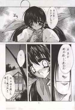 Page 7 of BLUE GARNET X DEATH&REBIRTH