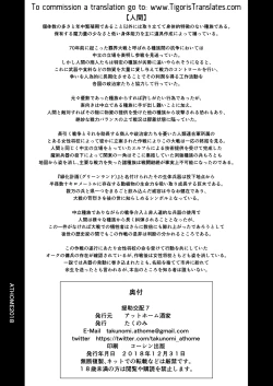 Page 37 of Enjo Kouhai 7